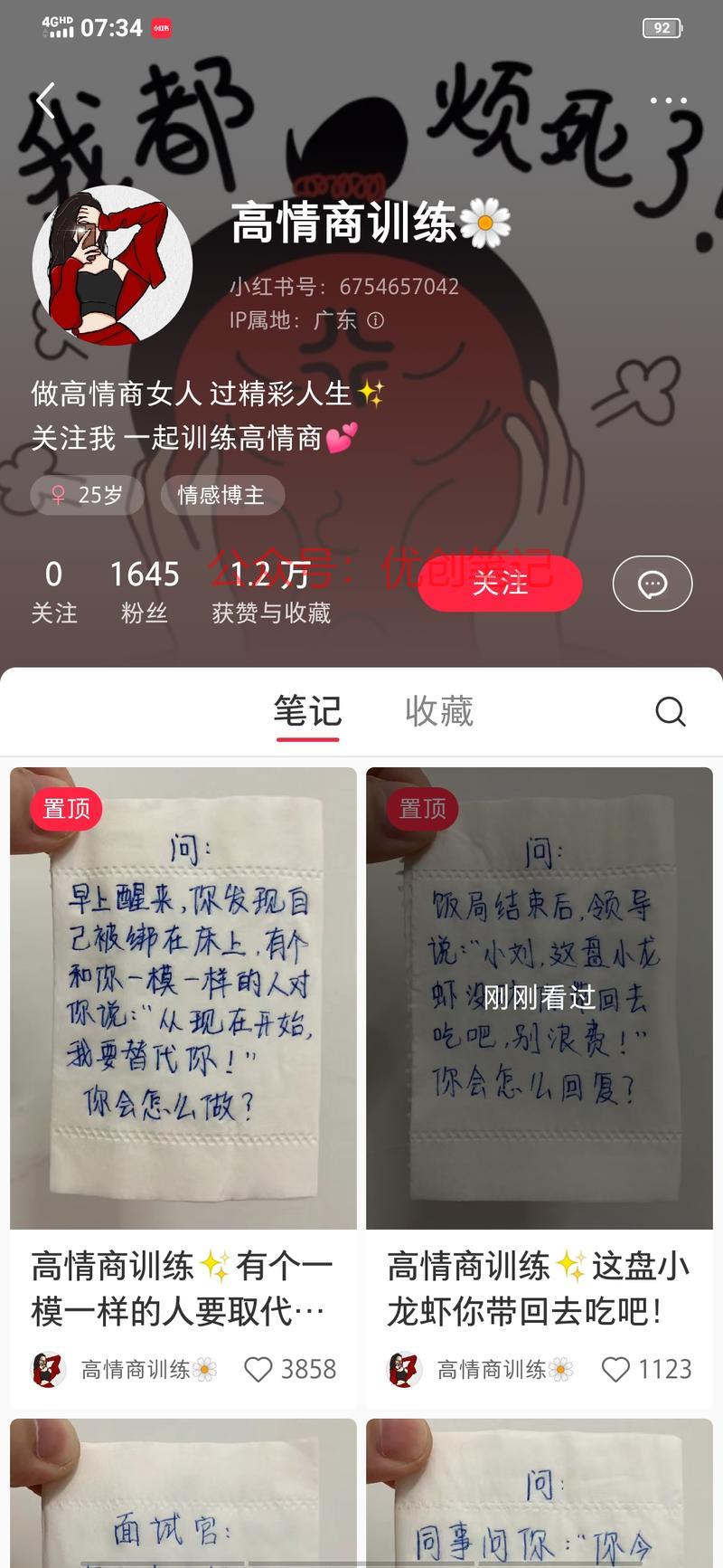 差异化高情商训练号，评…#情报-搞钱线报📢论坛-网创交流-优创圈